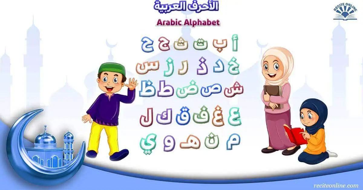 Quran Tajweed