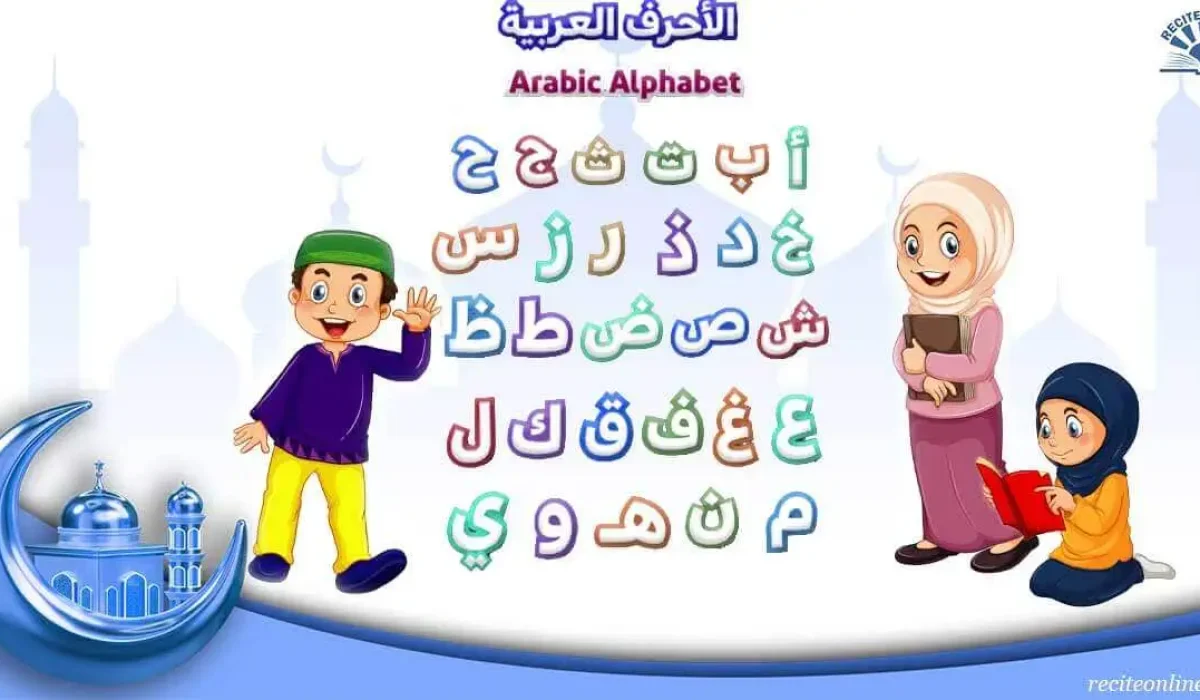 Quran Tajweed